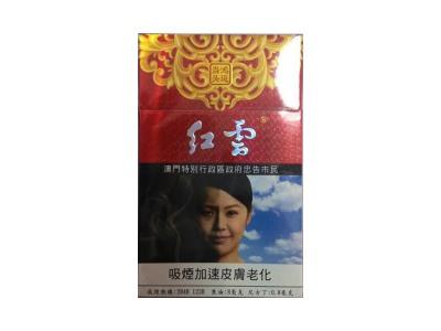 红云鸿运当头澳门版最新价格，红云鸿运当头澳门版批发价格是多少？