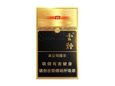 云烟(流金印象细支)价格表图一览表，云烟(流金印象细支)价格参数