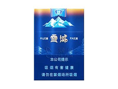 云烟(雪域中支)多少钱一包？云烟(雪域中支)2026最新价格