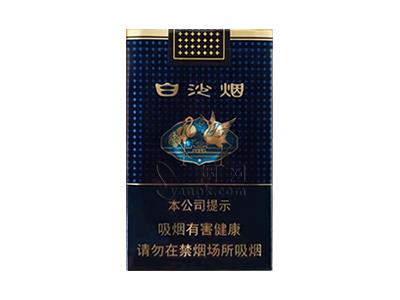 白沙(珍品新版)什么价格？白沙(珍品新版)什么价格？