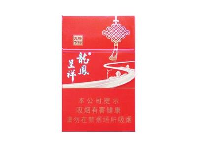 龙凤呈祥(畅行天下)香烟价格表2026， 龙凤呈祥(畅行天下)价格表图一览表