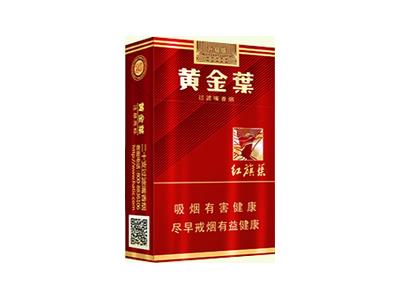 黄金叶(15红)多少钱一盒2026？黄金叶(15红)价格表图一览表