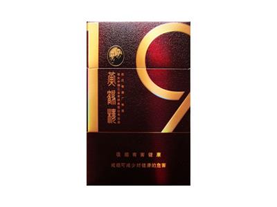 黄鹤楼(大德)价格表一览，黄鹤楼(大德)多少钱一包？