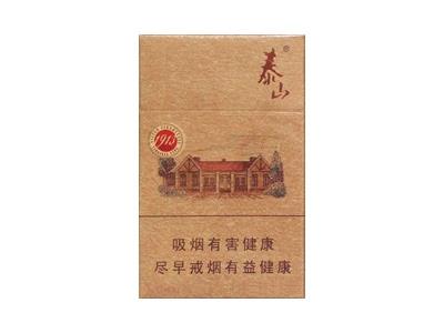 泰山1913多少钱一盒2024？泰山1913价格表和图片