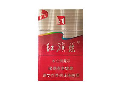 红旗渠(银河新版)批发价格是多少？红旗渠(银河新版)批发价格是多少？