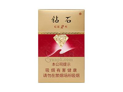 钻石红石2代最新价格，钻石红石2代香烟价格表2026