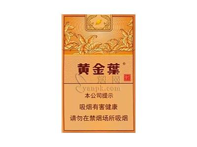 黄金叶(豫悦)价格查询，黄金叶(豫悦)多少钱一盒？
