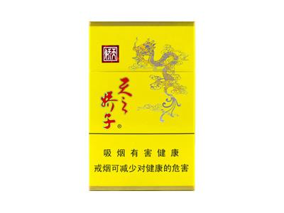 娇子黄天之娇子价钱批发 娇子黄天之娇子批发价格是多少？