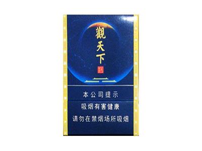 天子(观天下中支)价格查询，天子(观天下中支)价格表和图片