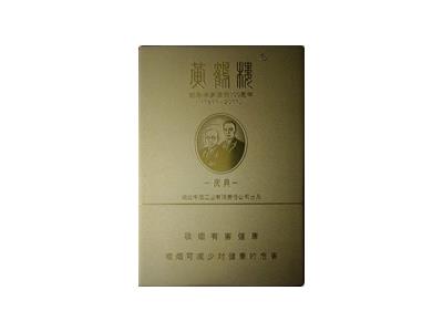 黄鹤楼(庆典)多少钱一盒2026？黄鹤楼(庆典)多少钱一盒？