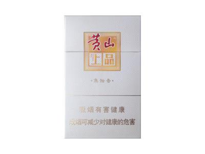 黄山(上品)价格表一览，黄山(上品)价格查询