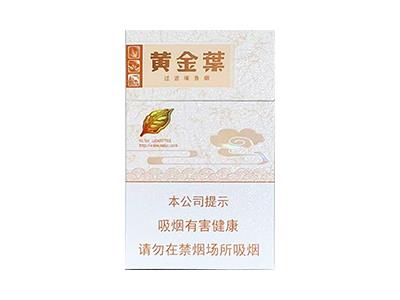 黄金叶(天香升级版)2026价格，黄金叶(天香升级版)多少钱一盒2026？