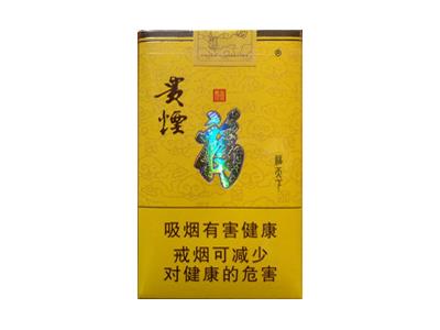 贵烟(福天下)最新价格，贵烟(福天下)多少钱一盒2026？