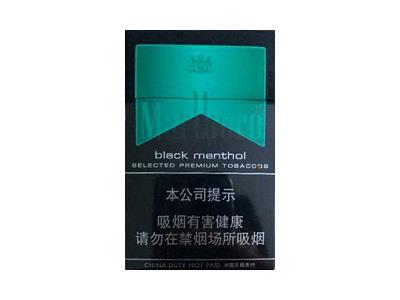万宝路黑绿薄荷中免批发价格是多少？万宝路黑绿薄荷中免多少钱一盒2024？