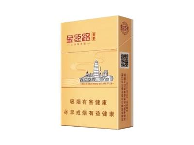 黄金叶(金丝路 商都)价格查询，黄金叶(金丝路 商都)价钱批发