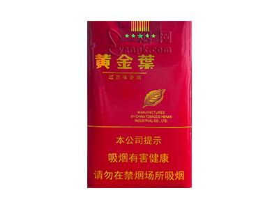 黄金叶(软红南阳)价格表图一览表，黄金叶(软红南阳)批发价格是多少？
