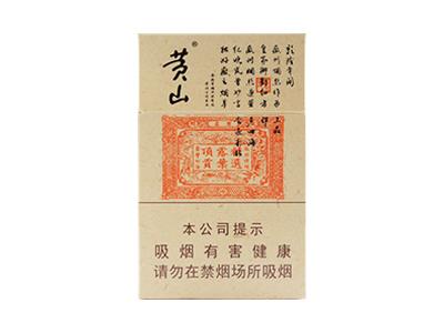 黄山(小红方印)批发价格是多少？黄山(小红方印)2026价格