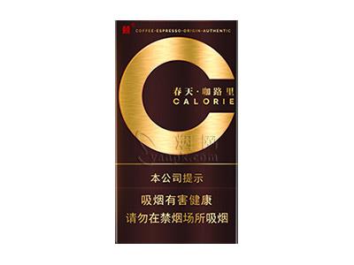 双喜春天咖路里什么价格？双喜春天咖路里价格表一览 