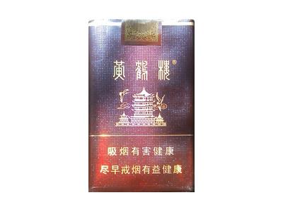 黄鹤楼(新襄阳)多少钱一包2026？黄鹤楼(新襄阳)价格参数