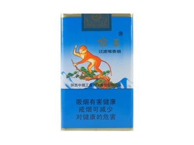 猴王软蓝多少钱一包2024？猴王软蓝批发价格是多少？