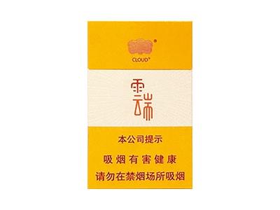 云烟(小云端)价格表和图片，云烟(小云端)多少钱一包2026？