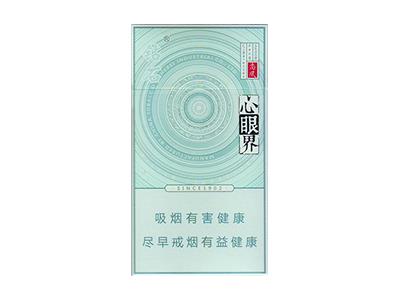 钻石(尚风心眼界)香烟价格表2026， 钻石(尚风心眼界)什么价格？