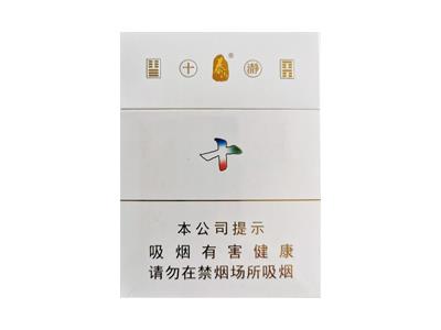 泰山(瀞十)多少钱一盒2026？泰山(瀞十)多少钱一包2026？