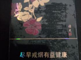 紫罗兰(非凡)多少钱一包2026？紫罗兰(非凡)价格表图一览表