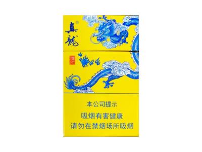 真龙(龙行天下)多少钱一包？真龙(龙行天下)2026最新价格