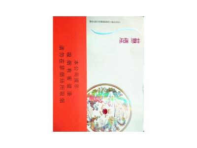 苏烟(铂晶新版)2026最新价格，苏烟(铂晶新版)多少钱一包？