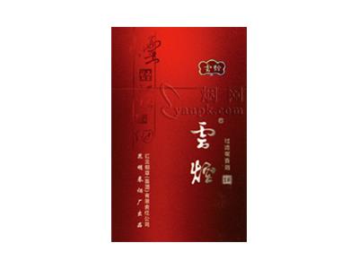云烟吉祥香烟价格表2024 云烟吉祥多少钱一盒2024？