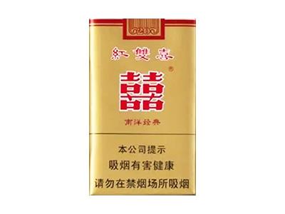 红双喜(南洋经典)2026价格，红双喜(南洋经典)多少钱一包？