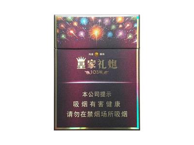 泰山(皇家礼炮103响16支装)多少钱一包？泰山(皇家礼炮103响16支装)参数详情