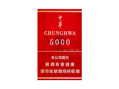 中华(5000)价格表一览，中华(5000)价格查询