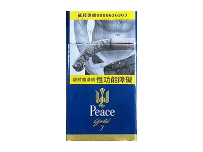 和平(金鼎7mg台湾版)价钱批发，和平(金鼎7mg台湾版)参数详情