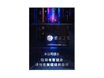 双喜好日子城市之光旧版批发价格是多少？双喜好日子城市之光旧版多少钱一包2024？