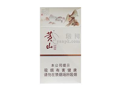 黄山(中国画细支新版)价钱批发，黄山(中国画细支新版)参数详情
