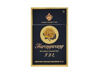 芙蓉王(硬蓝出口版)多少钱一包？芙蓉王(硬蓝出口版)多少钱一包？