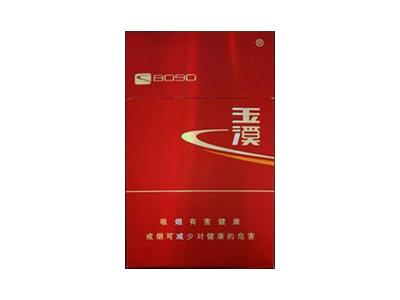 玉溪(硬8090)多少钱一包？玉溪(硬8090)价钱批发