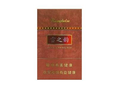 黄鹤楼(硬雪之韵)最新价格，黄鹤楼(硬雪之韵)多少钱一盒？