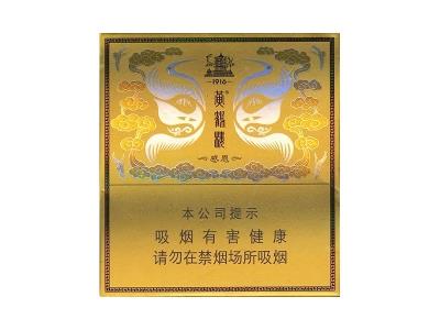 黄鹤楼(硬感恩新版)2026价格，黄鹤楼(硬感恩新版)多少钱一包？