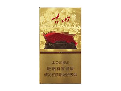 古田(金细支)价格查询，古田(金细支)价格表图一览表