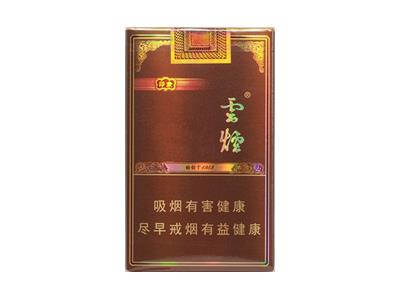 云烟软印象价格表和图片，云烟软印象价格参数