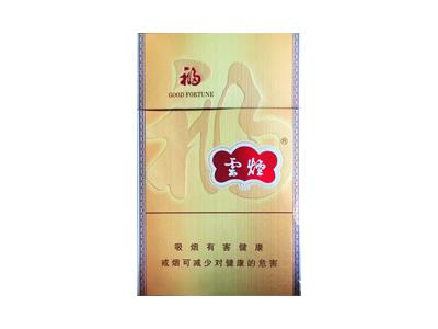 云烟(金福)2026价格，云烟(金福)2026价格