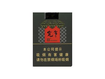 娇子(软宽窄成)多少钱一包2026？娇子(软宽窄成)价格表一览