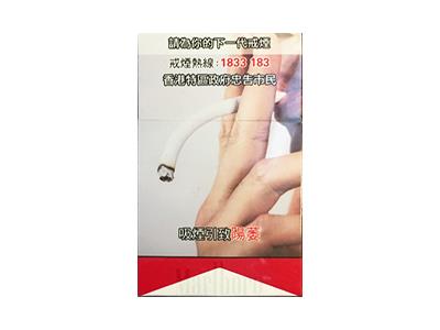 万宝路(硬红香港免税版)最新价格，万宝路(硬红香港免税版)2026价格