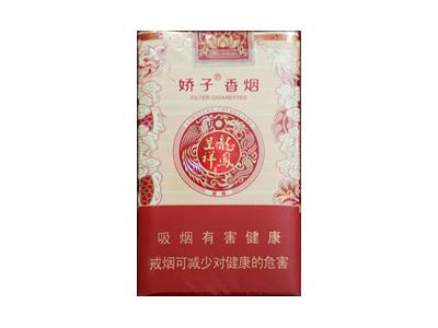 娇子(软禧缘龙凤)多少钱一盒2026？娇子(软禧缘龙凤)多少钱一包？