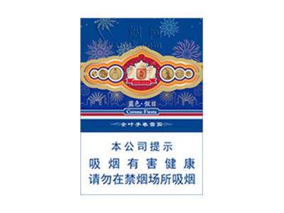 王冠蓝色假日价格表一览 王冠蓝色假日什么价格？