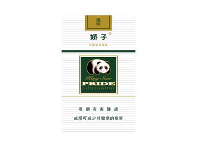 娇子硬绿逸品多少钱一盒2024？娇子硬绿逸品价格查询 