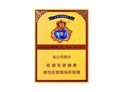 云烟中支大重九多少钱一盒？云烟中支大重九多少钱一盒2026？